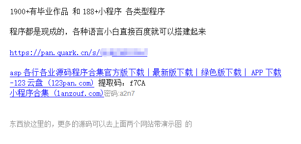 图片[5]-（7103期）源码站淘金玩法，20个演示站一个月收入近1.5W带实操-保成圈-山云人力,分享创业咨询_最新网络项目资源