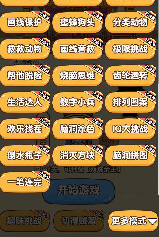 图片[5]-（5692期）抖音最火烧脑小游戏直播，全网首发暴力撸音浪，超强的涨粉能力-保成圈-山云人力,分享创业咨询_最新网络项目资源