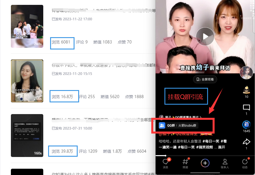 图片[2]-（8031期）【全网首发】QQ小世界_Q群挂载教程+引流思路分析-保成圈-山云人力,分享创业咨询_最新网络项目资源