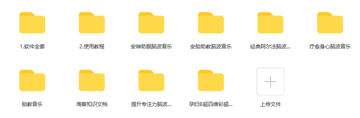 图片[2]-（4694期）最新抖音快手蓝海无人直播胎教助眠玩法，轻松引爆直播间【教程+软件+素材】-保成圈-山云人力,分享创业咨询_最新网络项目资源