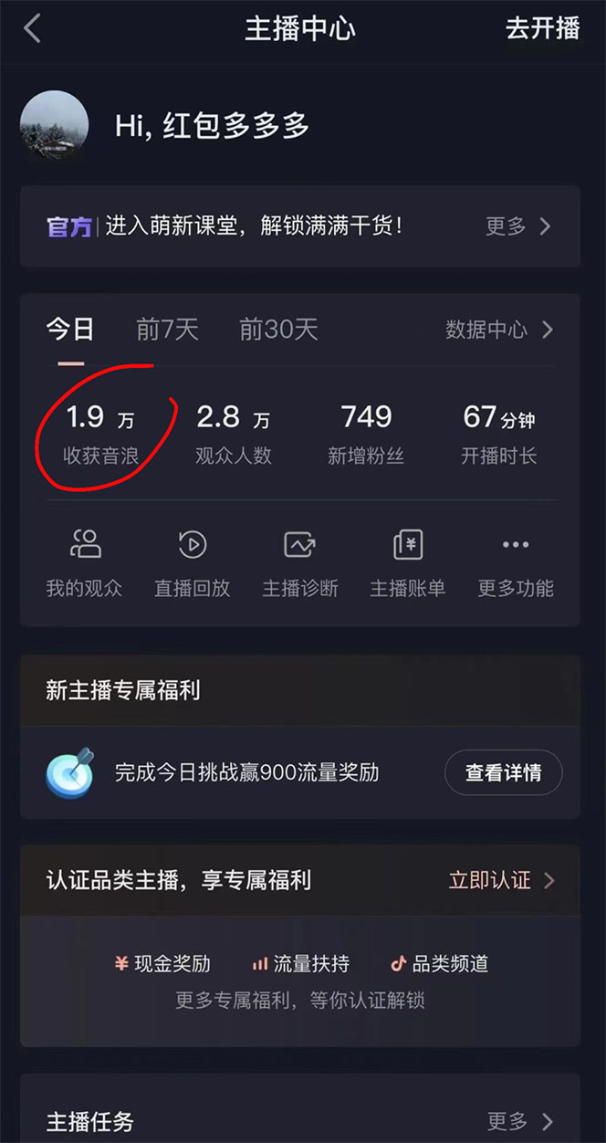 图片[4]-（4790期）抖音财神爷AI智能直播间：不出镜-收礼物-撸音浪-小黄车带货(软件工具+教程)-保成圈-山云人力,分享创业咨询_最新网络项目资源