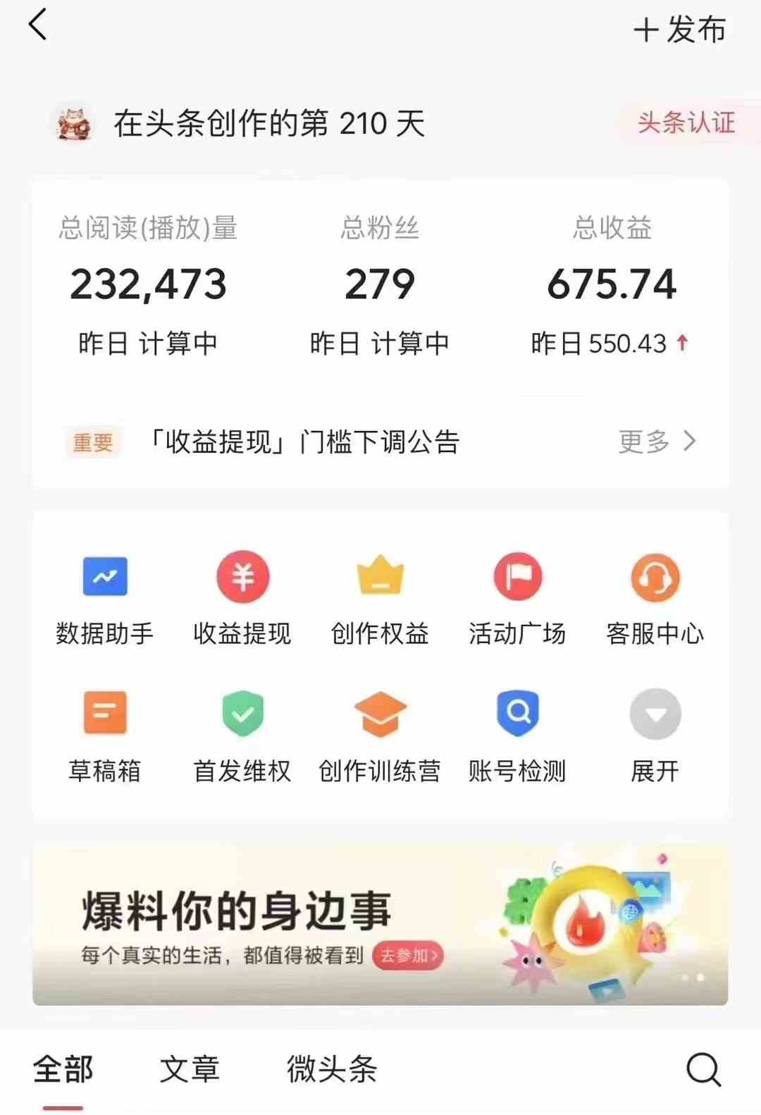 图片[7]-（10056期）今日头条AI最新玩法  无需指令 无脑复制粘贴 1分钟一篇原创文章 月入过万-保成圈-山云人力,分享创业咨询_最新网络项目资源