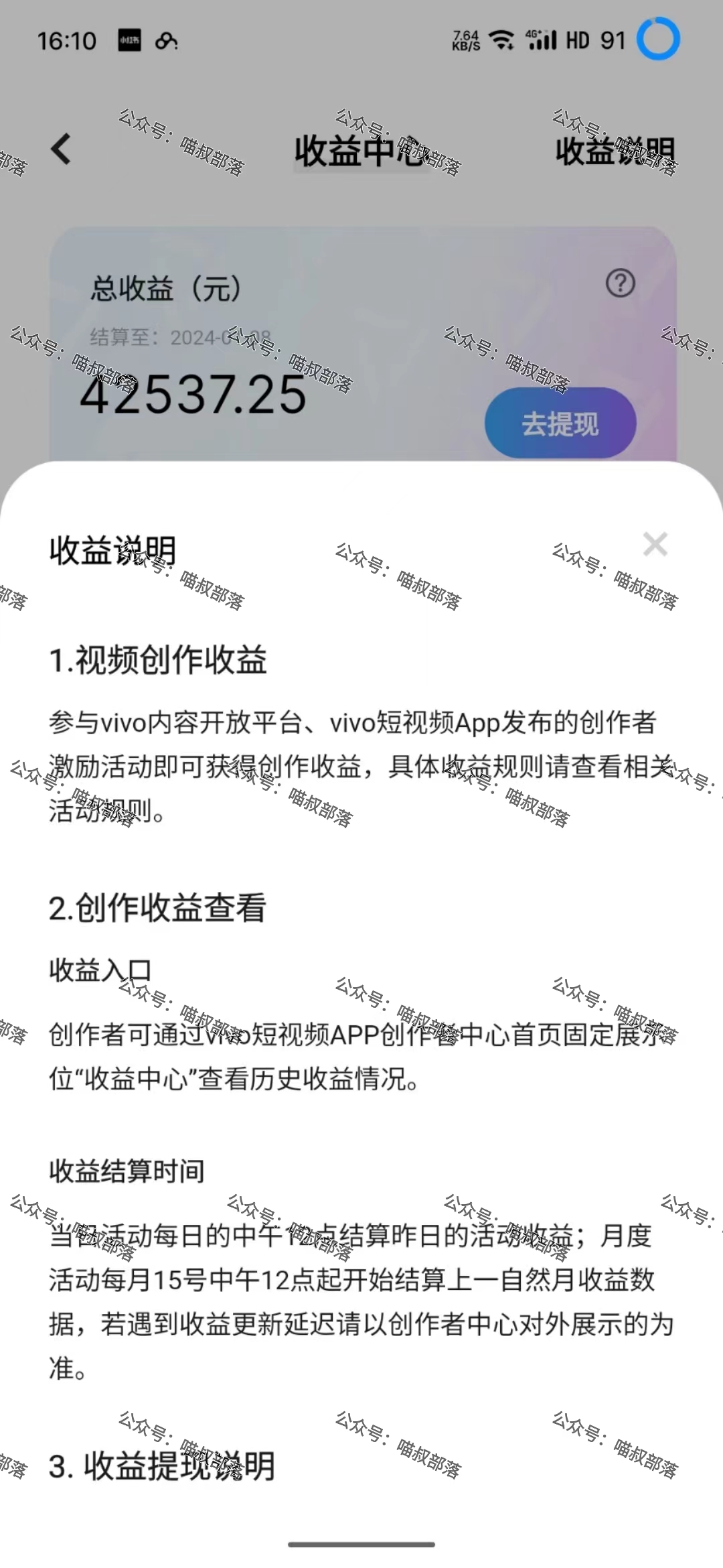 图片[4]-（8545期）2024最新风口项目 低密度蓝海赛道，日收益5000+周收益4w+ 无脑操作，保…-保成圈-山云人力,分享创业咨询_最新网络项目资源