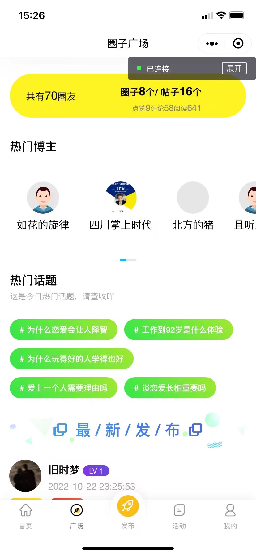 图片[3]-（5718期）最新微信社区小程序+APP+后台，附带超详细完整搭建教程【源码+教程】-保成圈-山云人力,分享创业咨询_最新网络项目资源