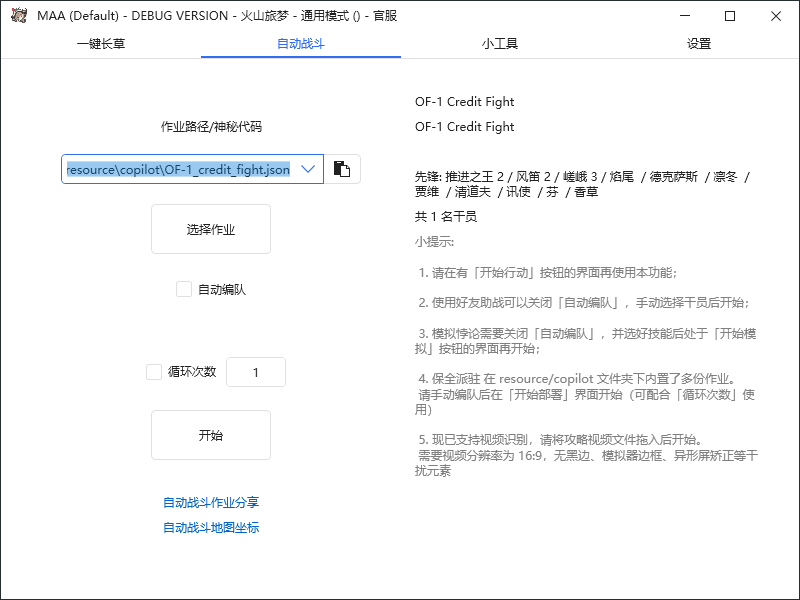 图片[7]-（6770期）最新工作室内部明日方舟全自动搬砖挂机项目，单机轻松月入6000+-保成圈-山云人力,分享创业咨询_最新网络项目资源