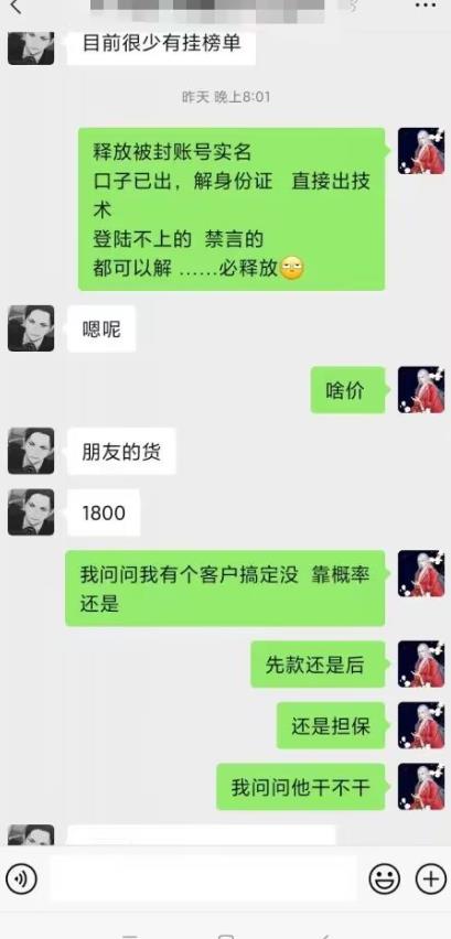 图片[2]-（6061期）外面收费1800的最新快手抖音捞实名方法，会员自测【随时失效】-保成圈-山云人力,分享创业咨询_最新网络项目资源