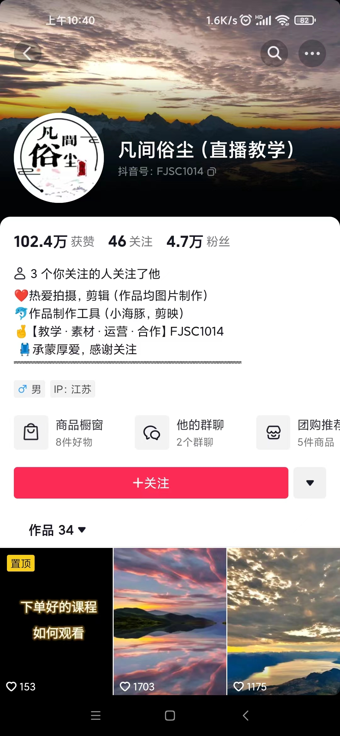 图片[4]-（6951期）抖音最新超蓝海项目，魔法照片，无脑矩阵操作，小白也能日入1000+-保成圈-山云人力,分享创业咨询_最新网络项目资源