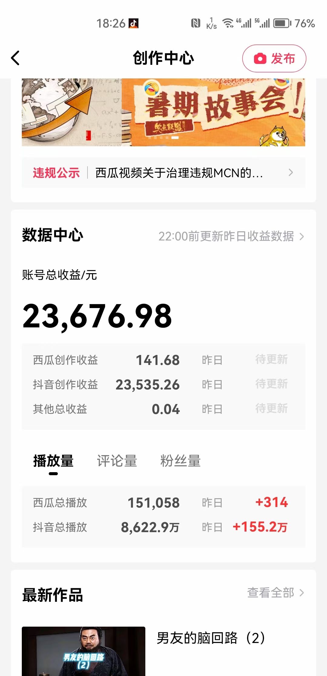 图片[2]-（8117期）中视频十天收益2w＋，多平台爆火项目——三国演我高阶版，小白十分钟上手-保成圈-山云人力,分享创业咨询_最新网络项目资源