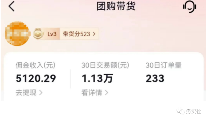 图片[2]-（5971期）最新抖音团购蓝海项目，小白零基础轻轻松松日撸200+-保成圈-山云人力,分享创业咨询_最新网络项目资源