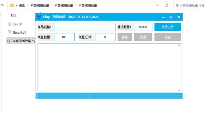 图片[2]-（5860期）抖音短视频刷视频播放量，一键秒刷几千播放【软件+视频教程】-保成圈-山云人力,分享创业咨询_最新网络项目资源