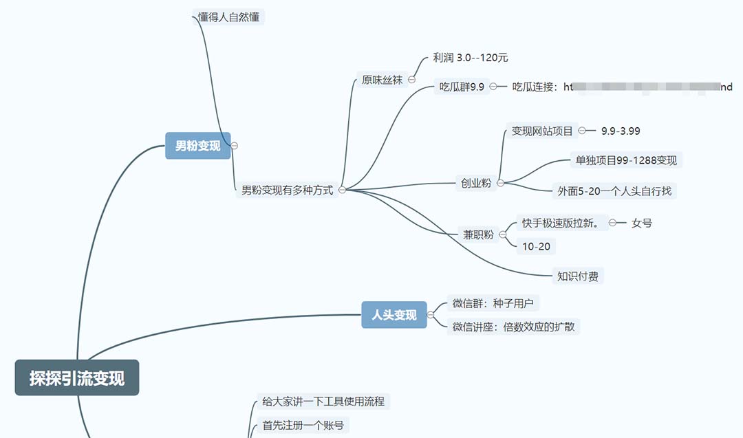 图片[2]-（5311期）最新探探全自动点赞引流，配合男粉变现思路轻松日赚500+【脚本+教程】-保成圈-山云人力,分享创业咨询_最新网络项目资源