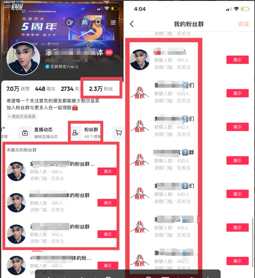 图片[6]-（7561期）价值1980口播工具分享日引300+创业粉实操教程-保成圈-山云人力,分享创业咨询_最新网络项目资源