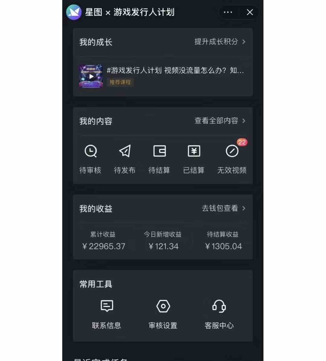 图片[3]-（8870期）如何利用抖音直播小游戏日赚1000+，非常火爆项目，实操教程来了！-保成圈-山云人力,分享创业咨询_最新网络项目资源