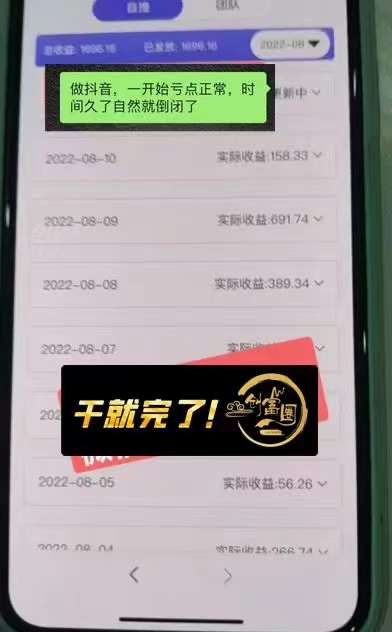 图片[5]-（3488期）抖音壁纸变现项目：实战日入380+发布壁纸素材获取收益！-保成圈-山云人力,分享创业咨询_最新网络项目资源