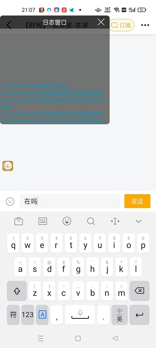 图片[3]-（4683期）【引流必备】光猫-虎牙引流脚本【永久脚本+详细教程】-保成圈-山云人力,分享创业咨询_最新网络项目资源