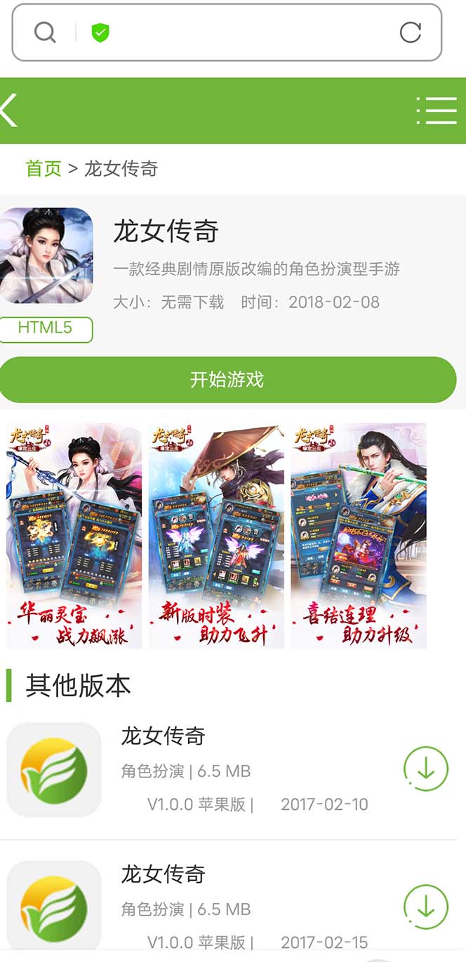 图片[3]-（5756期）龙女传奇搭建可开服变现，可自己搭建自己玩 [源码一键端+GM+教程]-保成圈-山云人力,分享创业咨询_最新网络项目资源