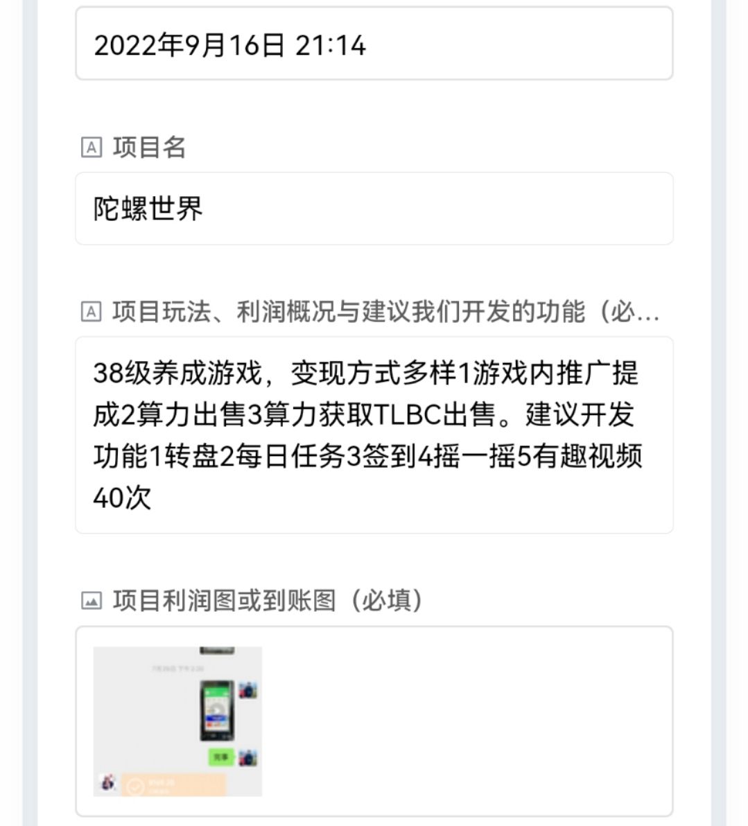 图片[3]-（3837期）外面卖488的陀螺世界协议，批量操作【永久脚本+详细教程】-保成圈-山云人力,分享创业咨询_最新网络项目资源