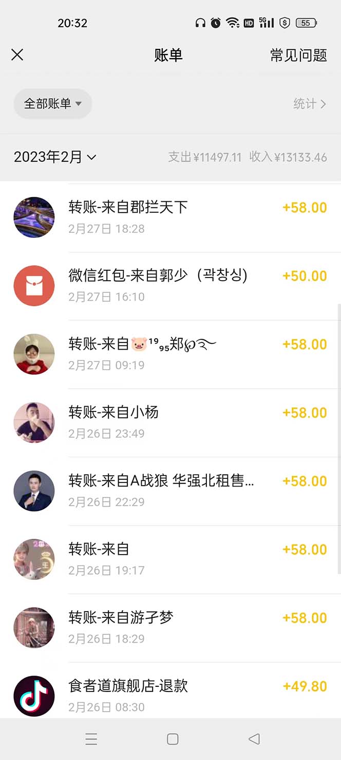 图片[6]-（5838期）不露脸、不带货日入500+的表白祝福类直播间玩法-保成圈-山云人力,分享创业咨询_最新网络项目资源