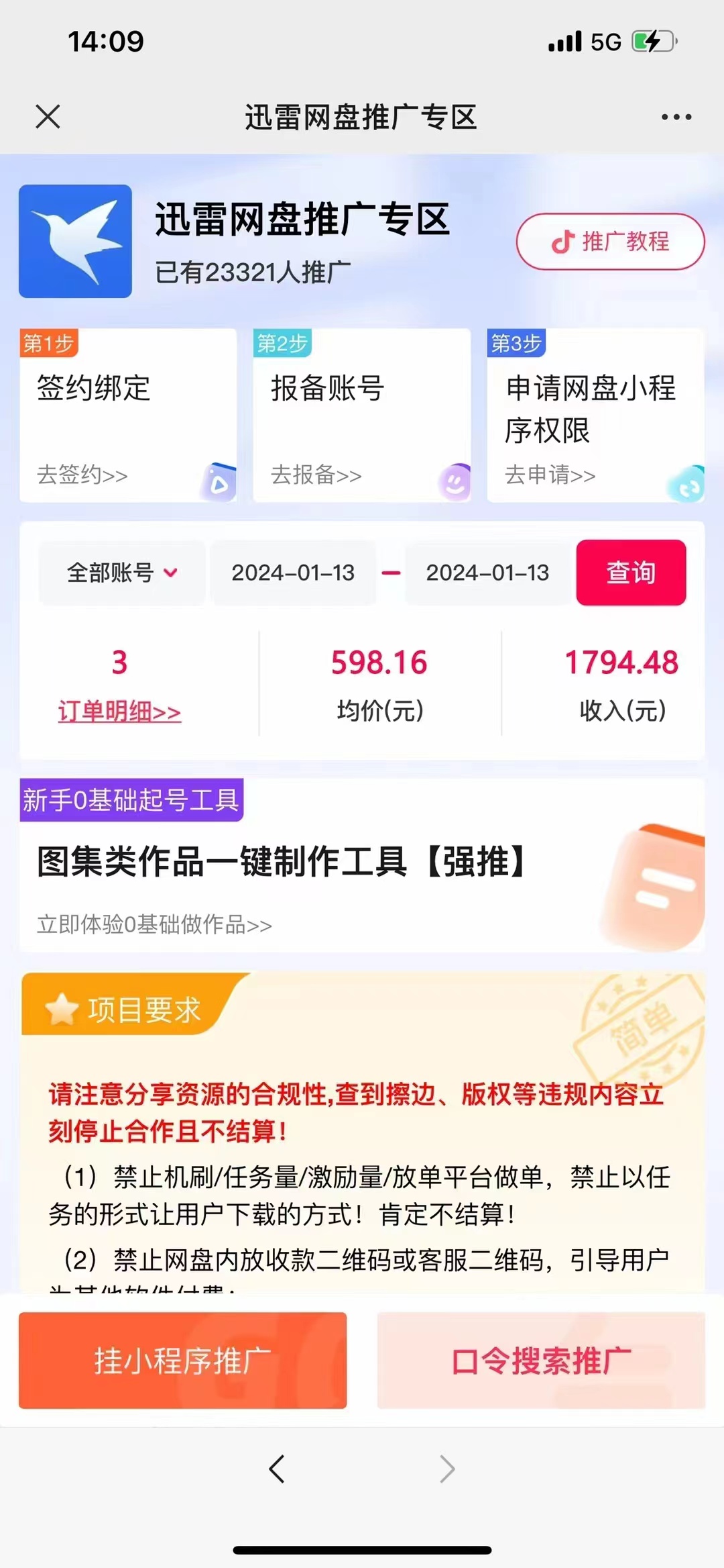 图片[3]-（8718期）一键托管代发视频，啥都不用管，网盘拉新日入2000+，有快手号就能躺赚-保成圈-山云人力,分享创业咨询_最新网络项目资源