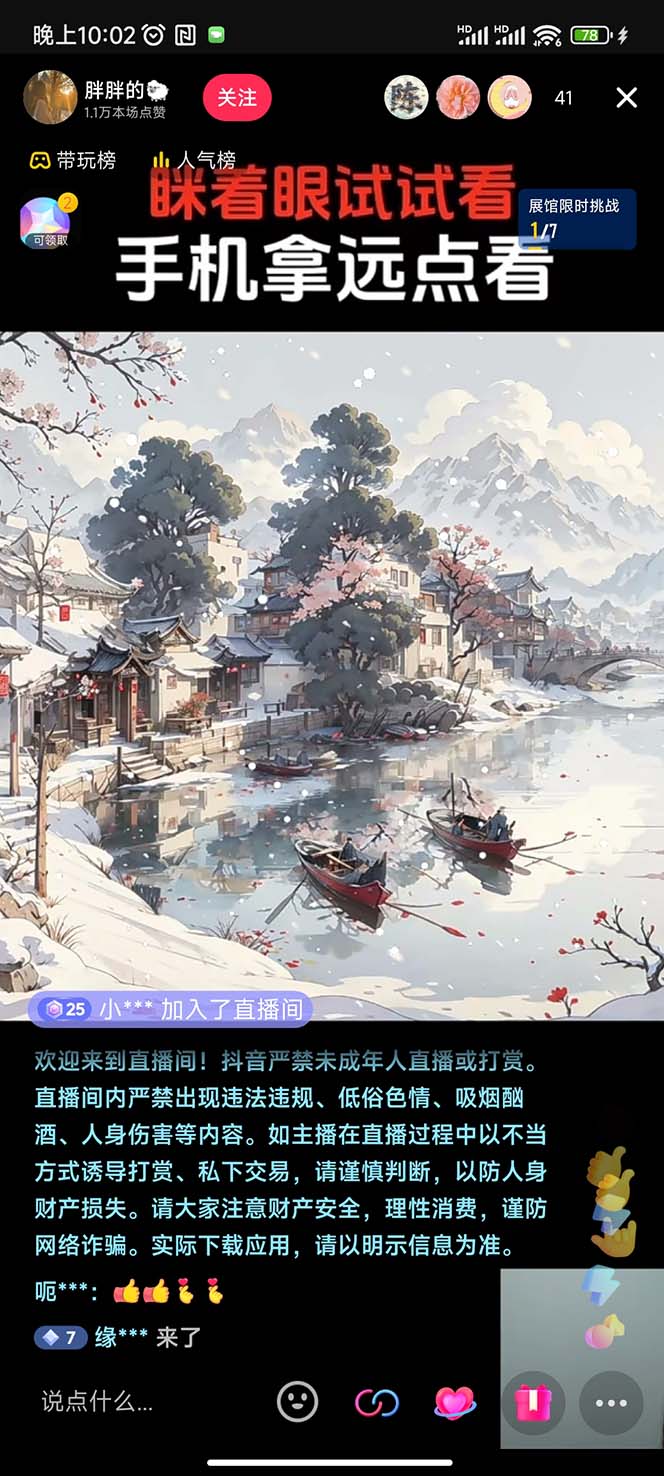 图片[3]-（8313期）抖音最新最火Ai姓氏签名头像直播玩法（含开播视频教程+头像AI自动生成软件)-保成圈-山云人力,分享创业咨询_最新网络项目资源