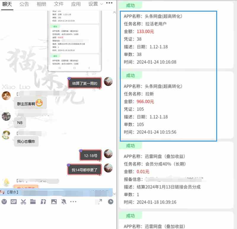 图片[15]-（8901期）网盘拉新_实战系列，小白单月破5K（v3.0版保姆级教程）-保成圈-山云人力,分享创业咨询_最新网络项目资源