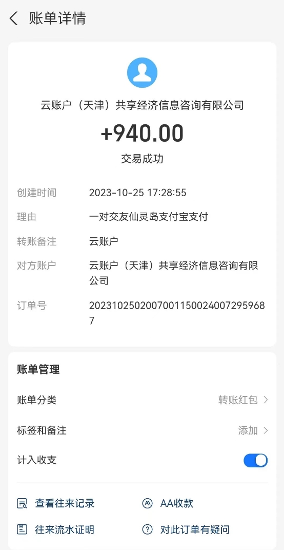 图片[4]-（7745期）聊天赚钱，在家就能做，可以多账号放大收益，单号日利润200+-保成圈-山云人力,分享创业咨询_最新网络项目资源