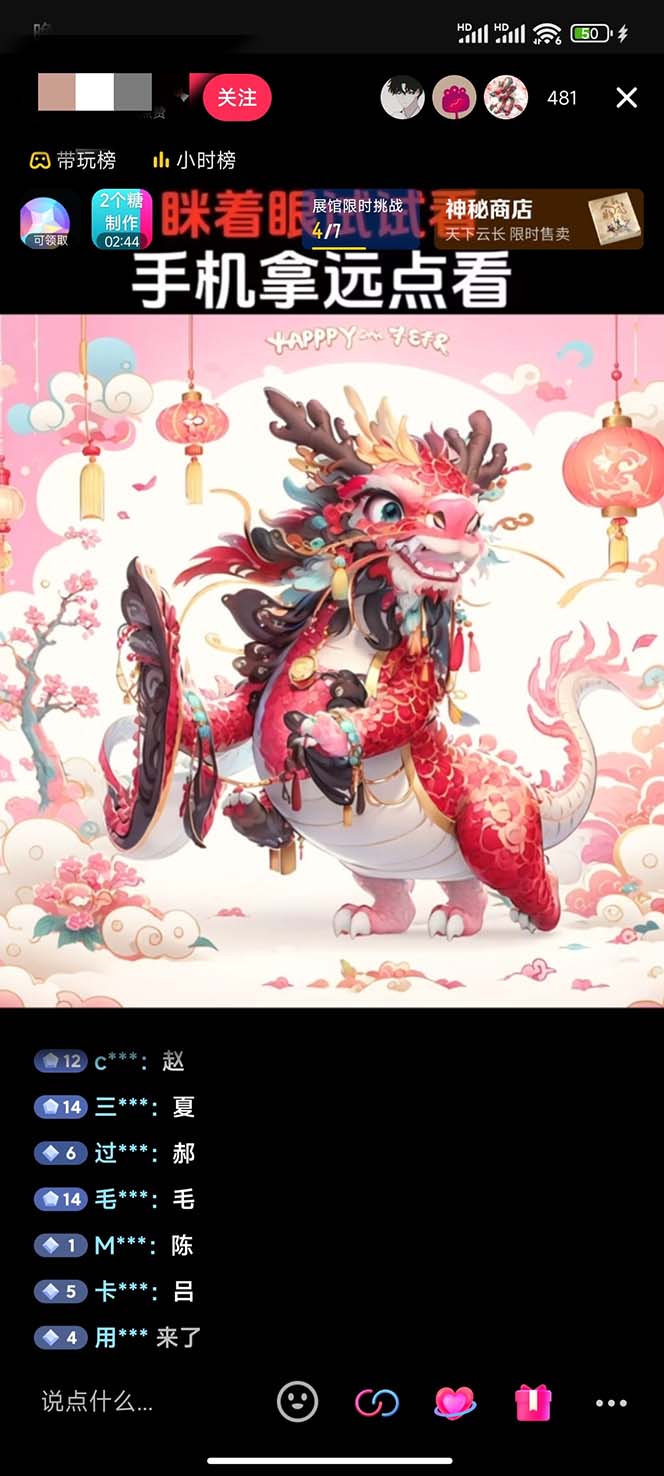 图片[2]-（8313期）抖音最新最火Ai姓氏签名头像直播玩法（含开播视频教程+头像AI自动生成软件)-保成圈-山云人力,分享创业咨询_最新网络项目资源