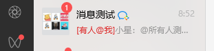 图片[2]-（6782期）微信暴力推广，个人微号在企业外部群可以无限@所有人【软件+教程】-保成圈-山云人力,分享创业咨询_最新网络项目资源