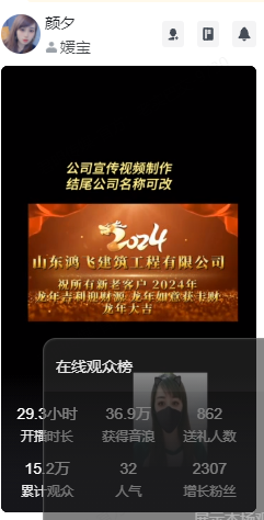 图片[2]-（8388期）抖音直播暴利项目，有人30小时收入36万音浪，公司宣传片年会视频制作，…-保成圈-山云人力,分享创业咨询_最新网络项目资源
