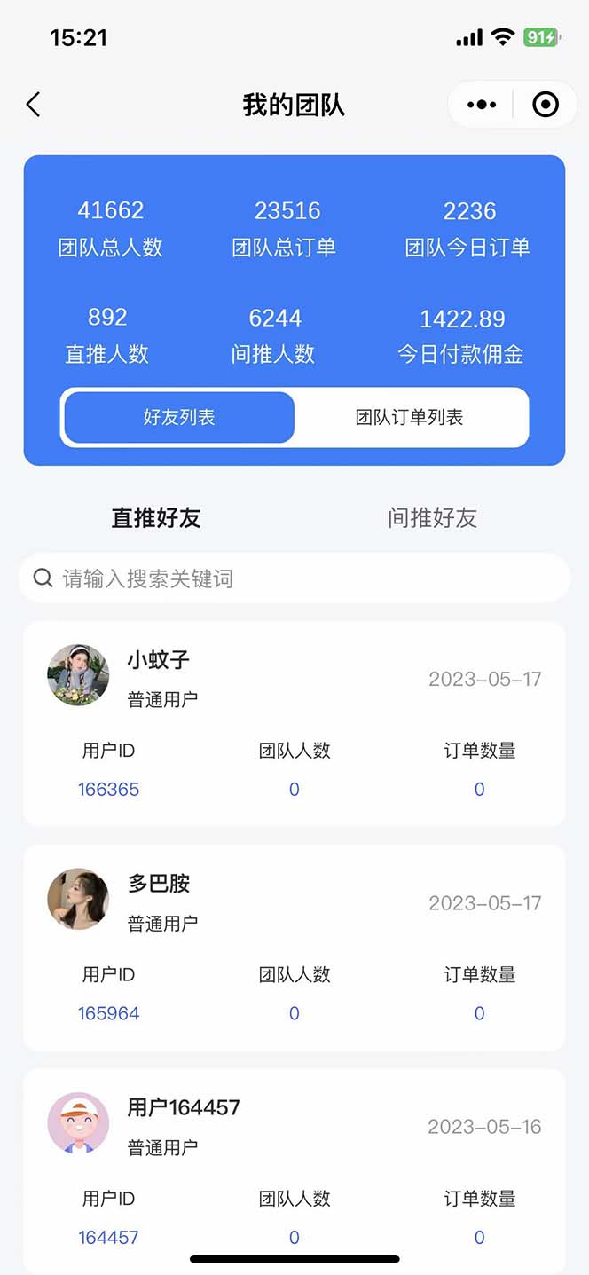 图片[5]-（5848期）快递CPS 陪跑训练营2.0：月入2万的正规蓝海项目-保成圈-山云人力,分享创业咨询_最新网络项目资源