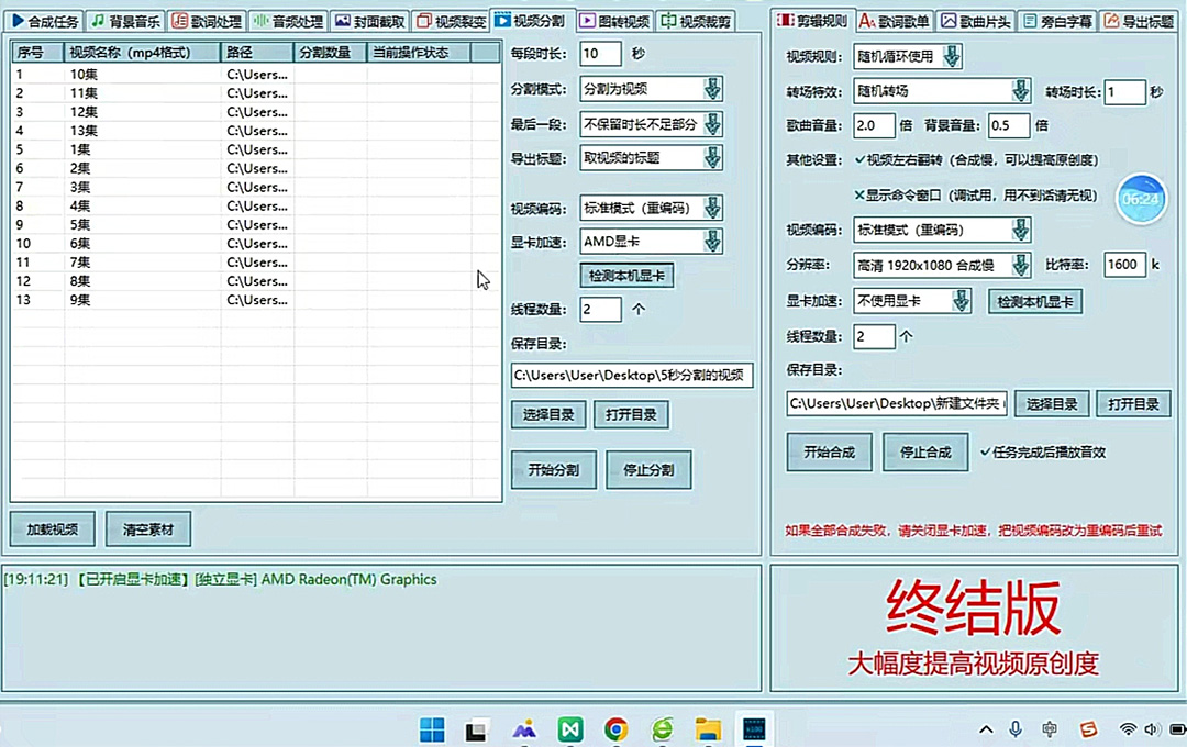 图片[2]-（4686期）最新腾讯视频创作者原创视频搬运项目，单号一天几十元【伪原创脚本+教程】-保成圈-山云人力,分享创业咨询_最新网络项目资源