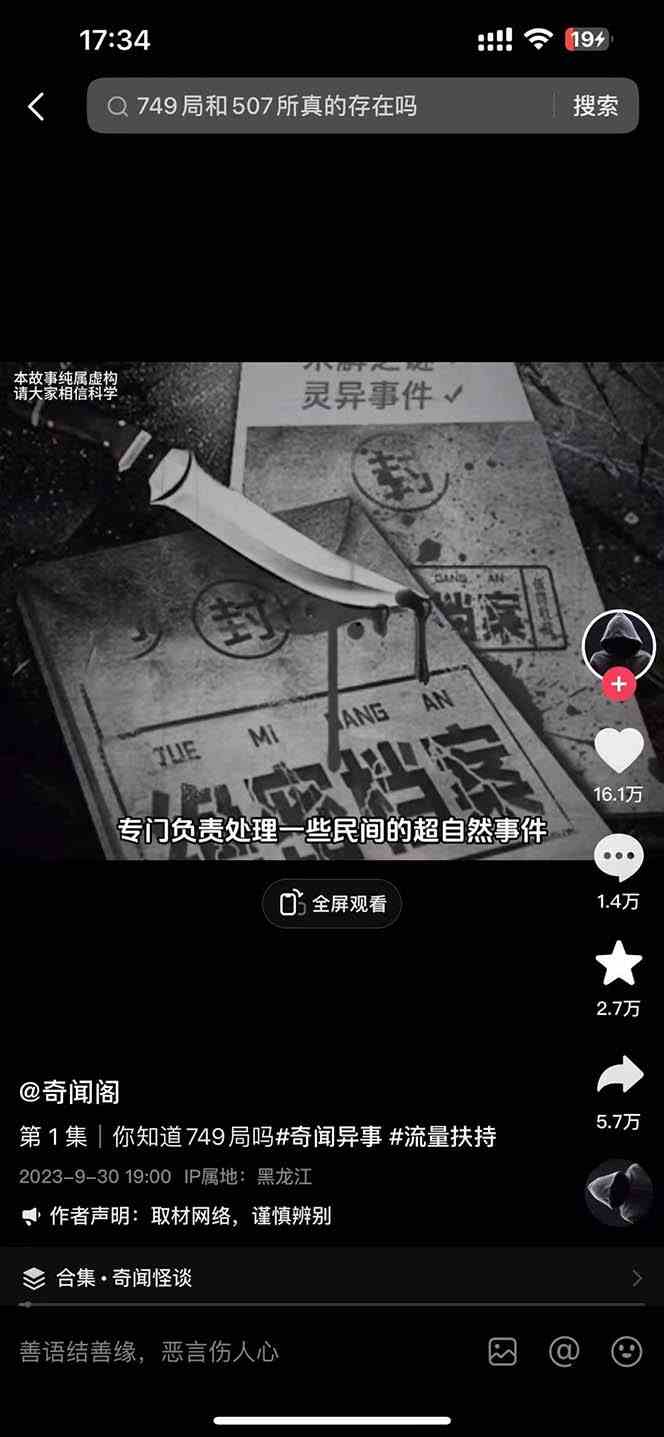 图片[3]-（9363期）奇闻异事怪谈完整教程，可做中视频，播放量超高，点赞巨给力（教程+素材）-保成圈-山云人力,分享创业咨询_最新网络项目资源