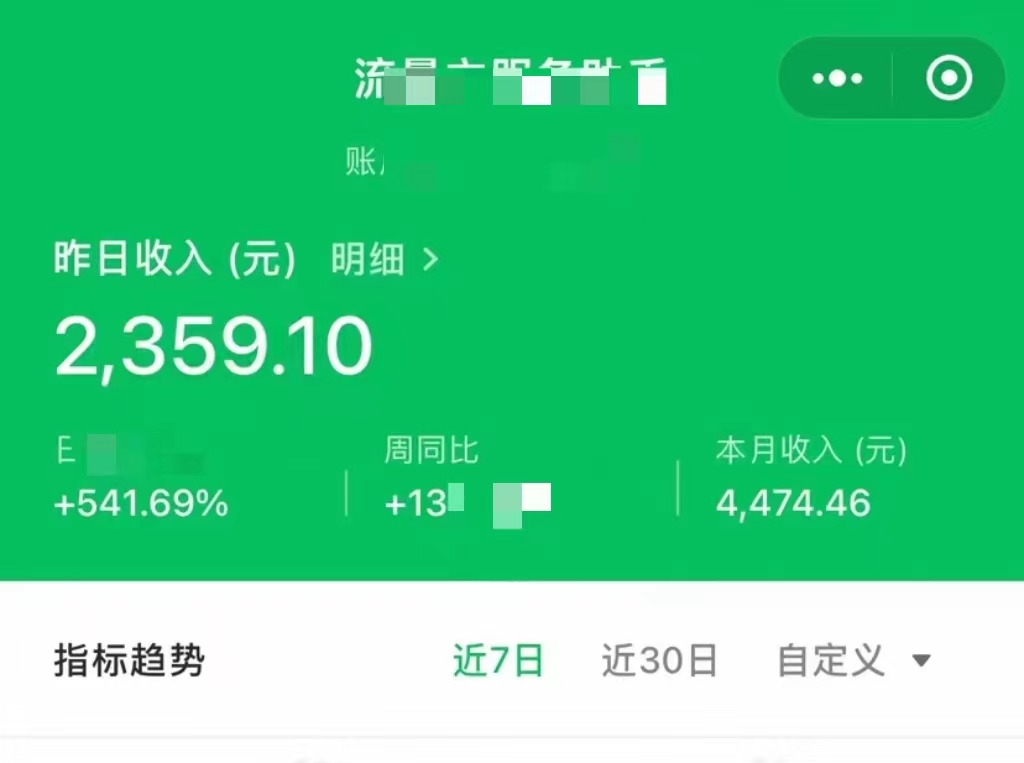图片[3]-（8163期）公众号流量主单日五位数收益，篇篇十万加阅读独家洗稿工具必出爆款！-保成圈-山云人力,分享创业咨询_最新网络项目资源