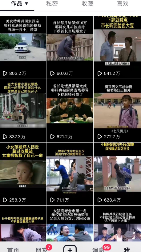 图片[4]-（6576期）对外收费699抖音傻瓜式一键搬运，起号专用5分钟一个视频《软件+详细教程》-保成圈-山云人力,分享创业咨询_最新网络项目资源