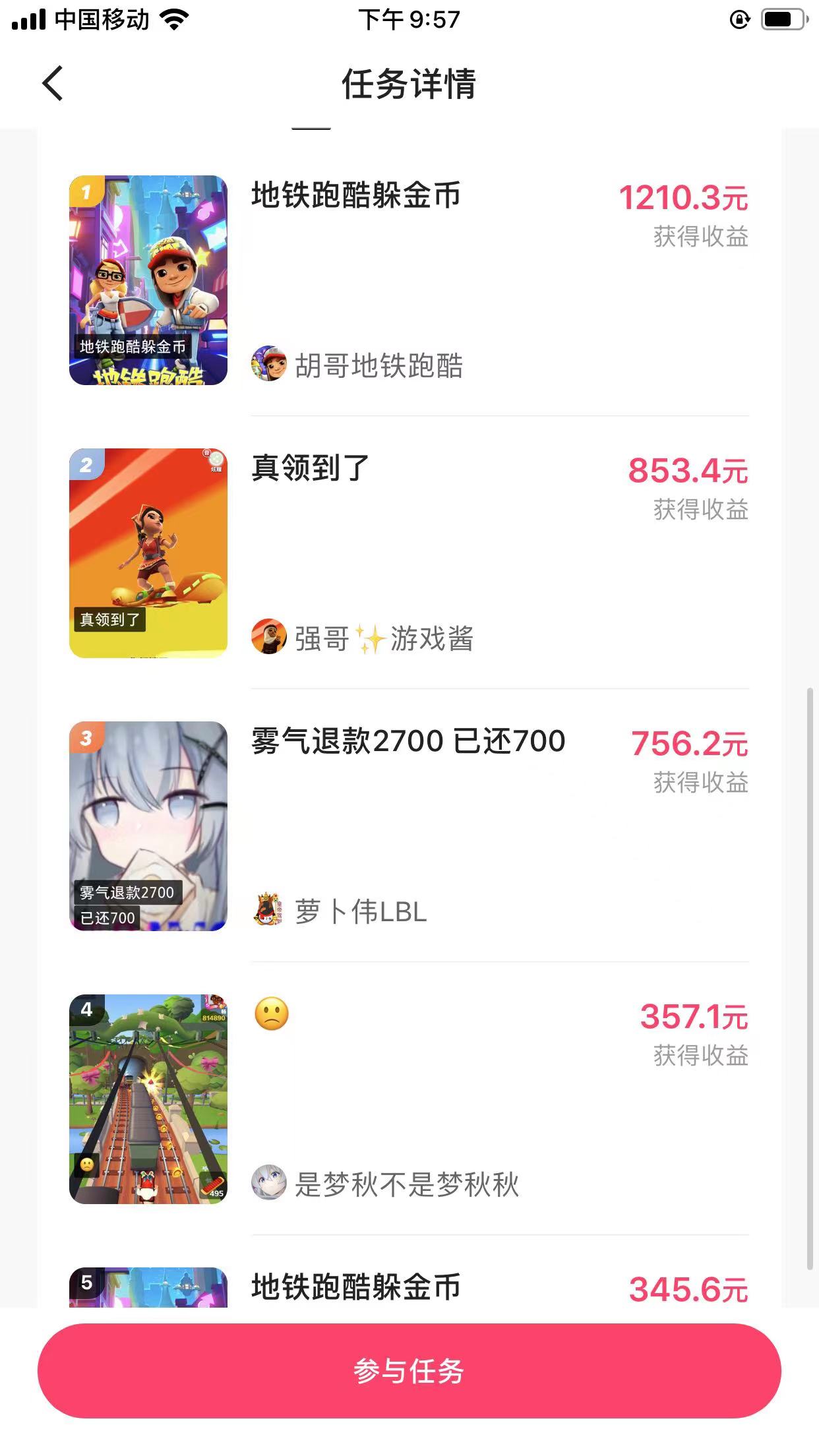 图片[2]-（7823期）快手无人直播地铁跑酷，无需养号，低投入零风险变现快-保成圈-山云人力,分享创业咨询_最新网络项目资源