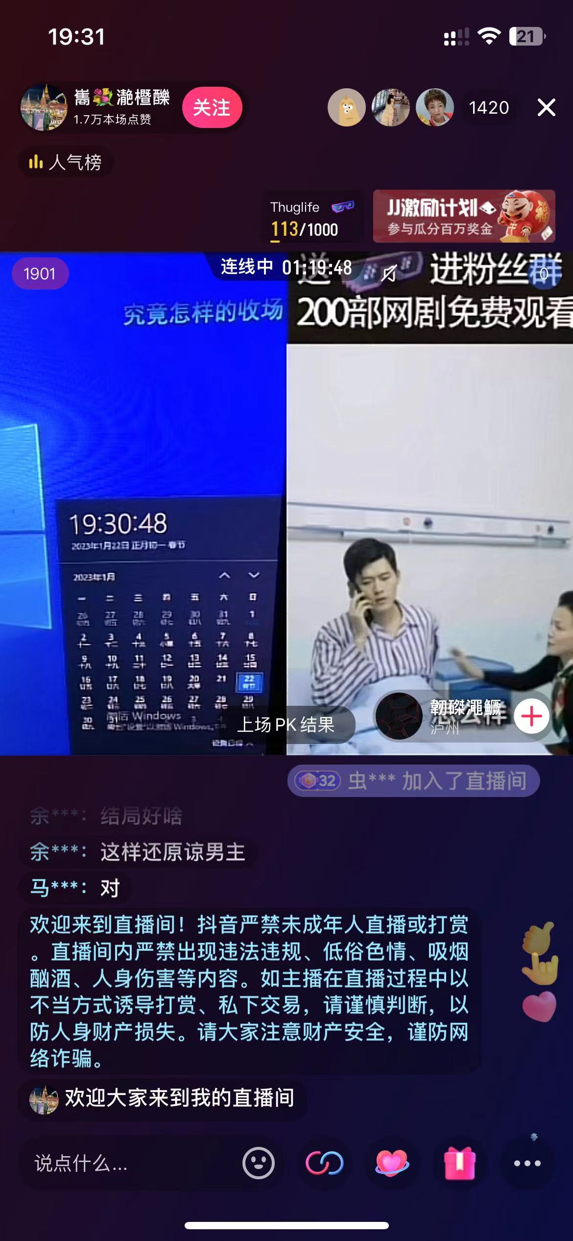 图片[2]-（4744期）外面收费899最新抖音网剧无人直播项目，单号日入500+【高清素材+详细教程】-保成圈-山云人力,分享创业咨询_最新网络项目资源