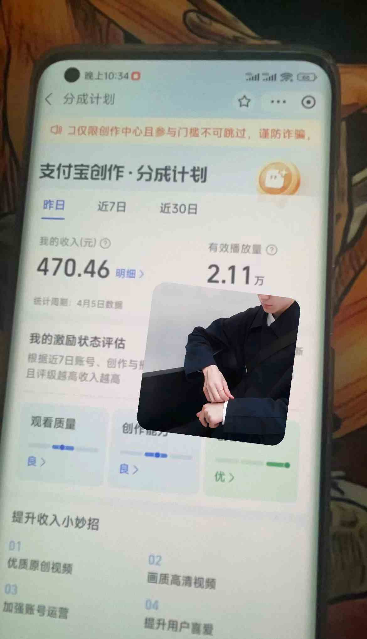 图片[3]-（9939期）最新蓝海项目 支付宝视频频分成计划 小白也能日入三位数-保成圈-山云人力,分享创业咨询_最新网络项目资源