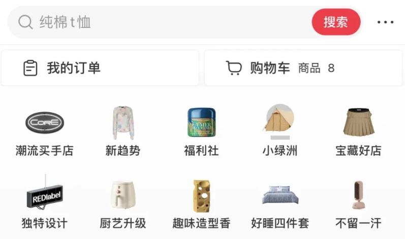 图片[3]-（5840期）2023小红书电商火爆全网，新晋红利，风口项目，单店收益在3000-30000！-保成圈-山云人力,分享创业咨询_最新网络项目资源