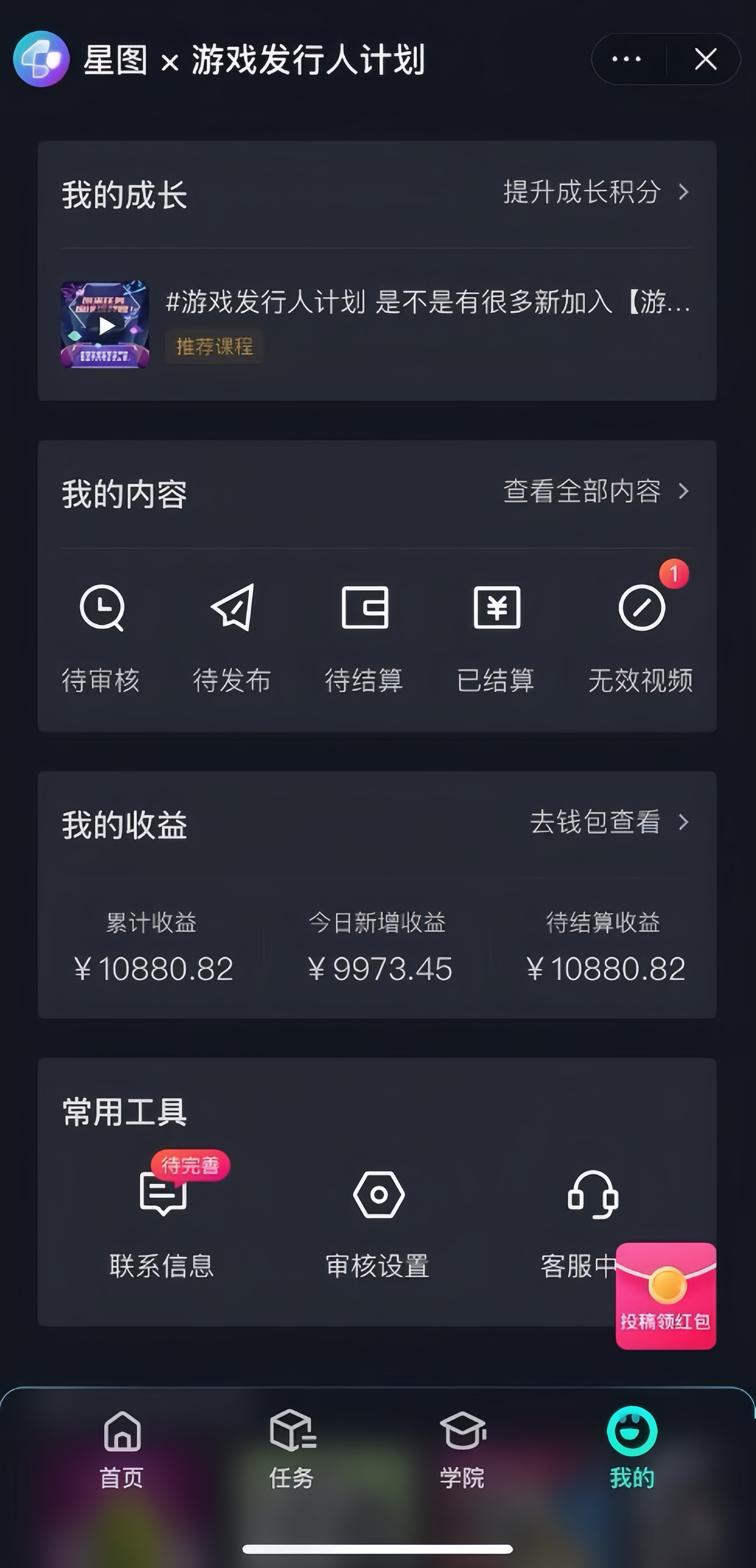 图片[2]-（8651期）游戏发行人计划最新玩法，网红名场面结合游戏混剪，单条变现1万+保姆式教学-保成圈-山云人力,分享创业咨询_最新网络项目资源