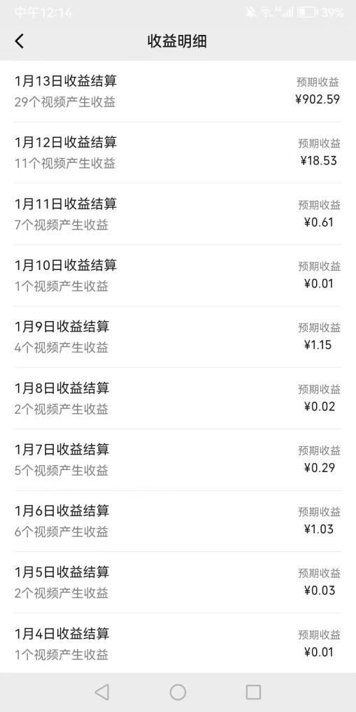 图片[4]-（8647期）一天轻松三位数，视频号纯原创领域，春节童子送祝福，年末流量大爆炸，-保成圈-山云人力,分享创业咨询_最新网络项目资源