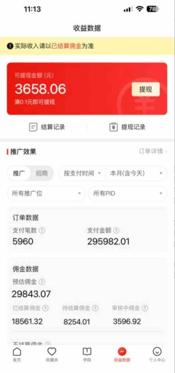 图片[2]-（9841期）新平台直播挂机最新玩法，0成本，不违规，日入2000+-保成圈-山云人力,分享创业咨询_最新网络项目资源