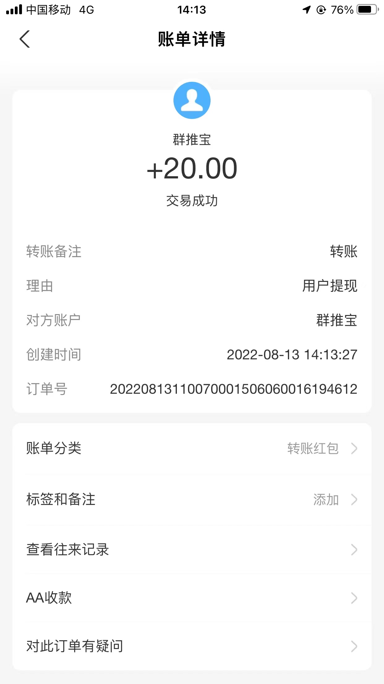图片[2]-（3532期）最新转转乐阅读协议全自动挂机项目，单号一天10+【协议脚本+详细教程】-保成圈-山云人力,分享创业咨询_最新网络项目资源