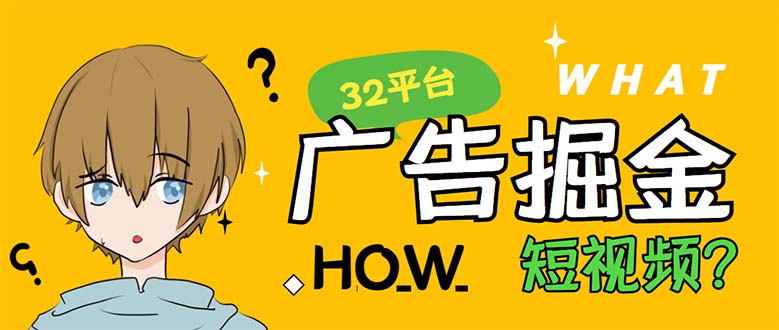 （5892期）外面收费1980的手机掘金红苹果32个平台多功能挂机手机掘金项目 单机一天20+-保成圈-山云人力,分享创业咨询_最新网络项目资源