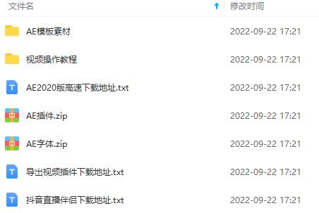 图片[2]-（3842期）抖音目前火爆项目-表白定制：半无人直播，完整视频教程+模板+软件！-保成圈-山云人力,分享创业咨询_最新网络项目资源