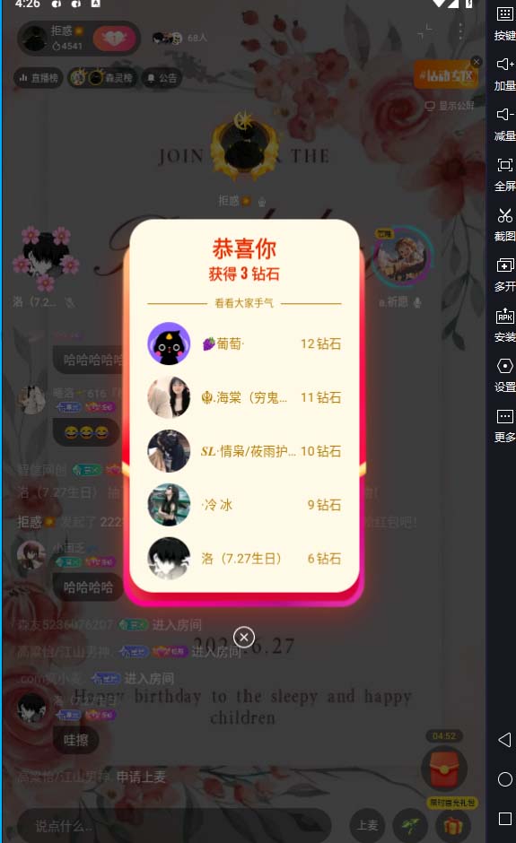 图片[3]-（6563期）外面卖2988全自动群控回森直播抢红包项目 单窗口一天利润8-10+(脚本+教程)-保成圈-山云人力,分享创业咨询_最新网络项目资源