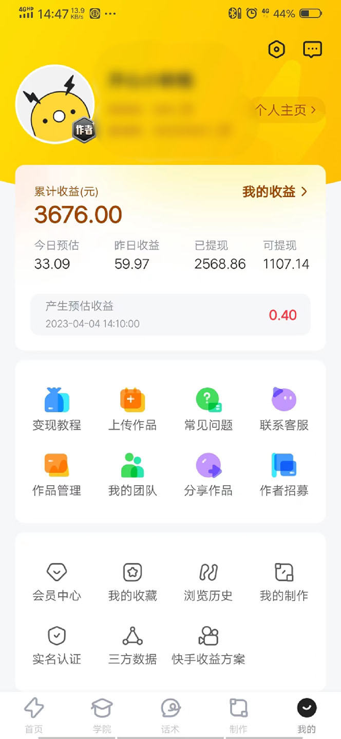图片[5]-（5452期）表情包8.0玩法，搞笑撩妹表情包取图小程序 收益10分钟结算一次 趋势性项目-保成圈-山云人力,分享创业咨询_最新网络项目资源