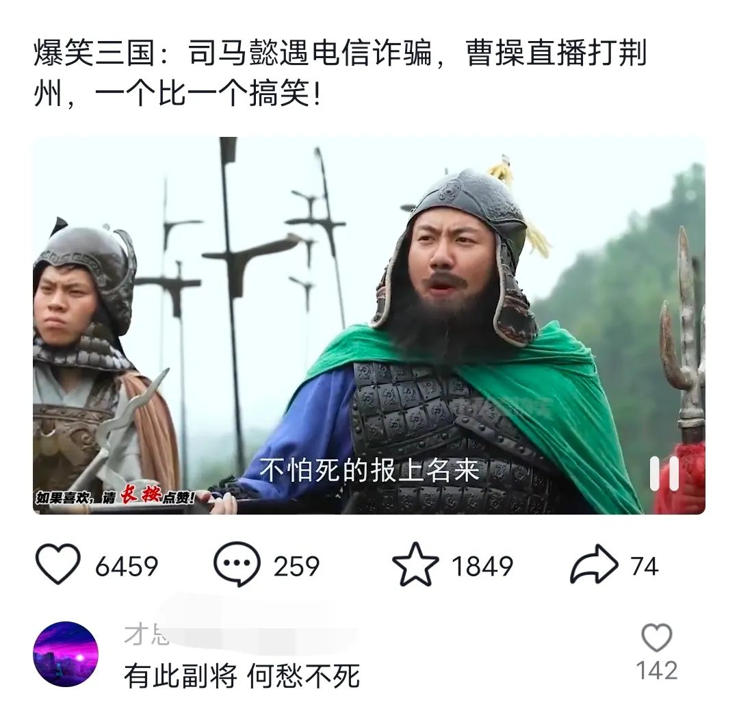 图片[2]-（8760期）爆笑三国，条条爆款，5分钟1条原创视频，一条收益7000＋，一键分发多平…-保成圈-山云人力,分享创业咨询_最新网络项目资源