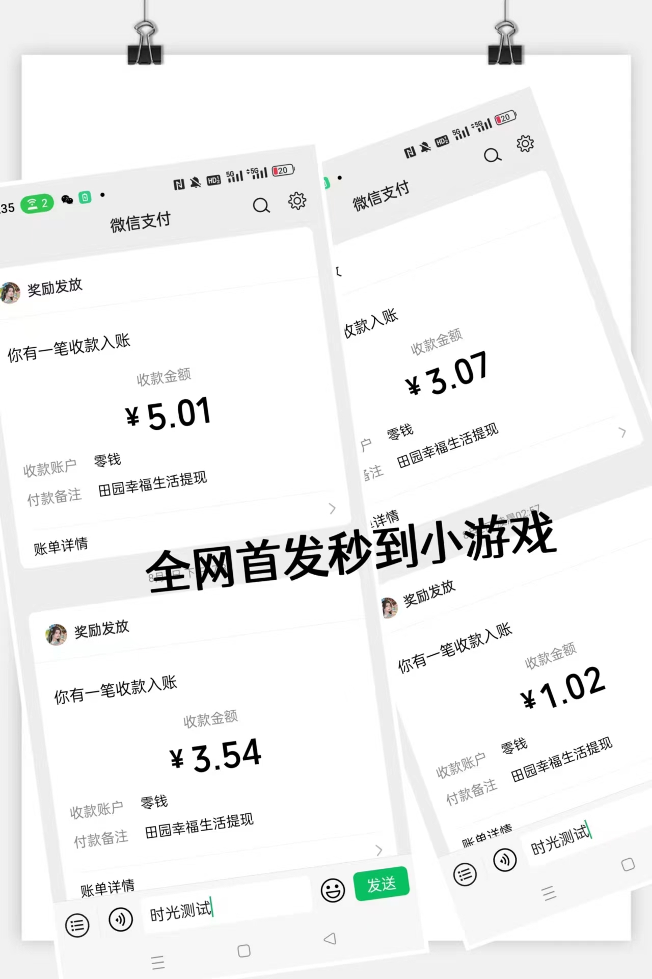 图片[3]-（6930期）最新田园小游戏协议全自动打金项目，单号收益30+【协议脚本+使用教程】-保成圈-山云人力,分享创业咨询_最新网络项目资源