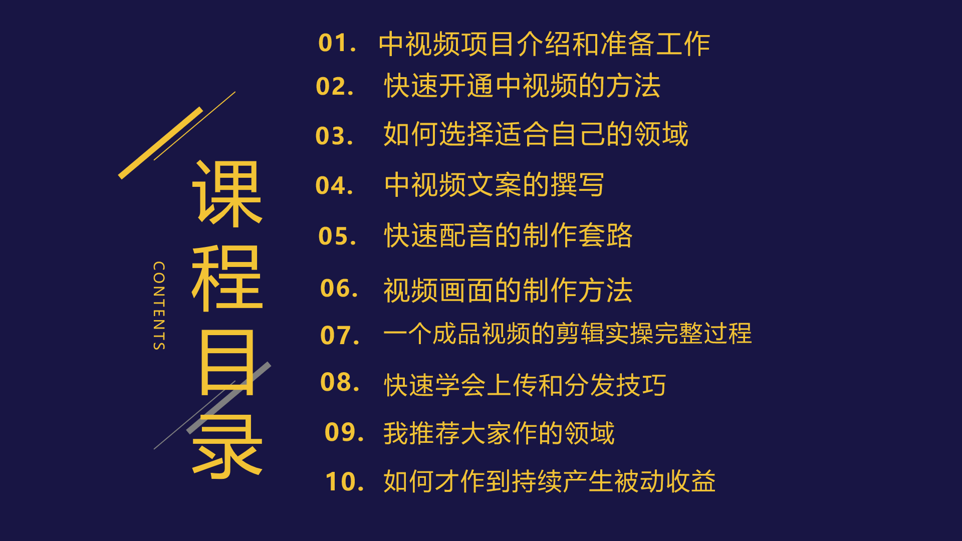 图片[2]-（6179期）2023一心0基础玩转中视频项目：平台不倒，一直做到老-保成圈-山云人力,分享创业咨询_最新网络项目资源