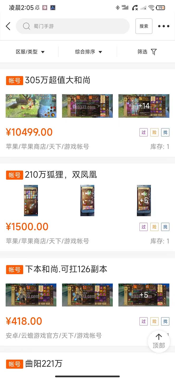 图片[7]-（5111期）蜀门手游全自动挂机项目，单号日收益15+可无限放大【脚本+教程】-保成圈-山云人力,分享创业咨询_最新网络项目资源